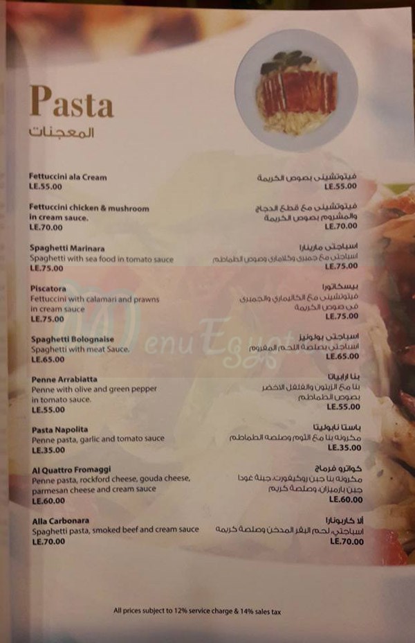 Karvin Massala menu
